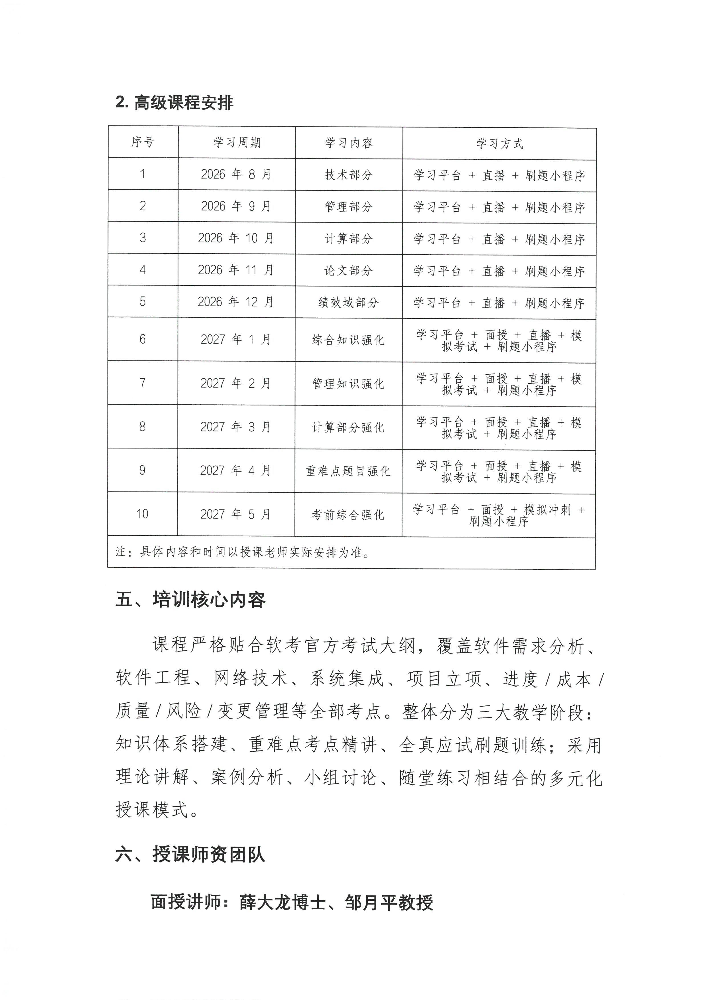 SKM_C36826080416400_0005.jpg