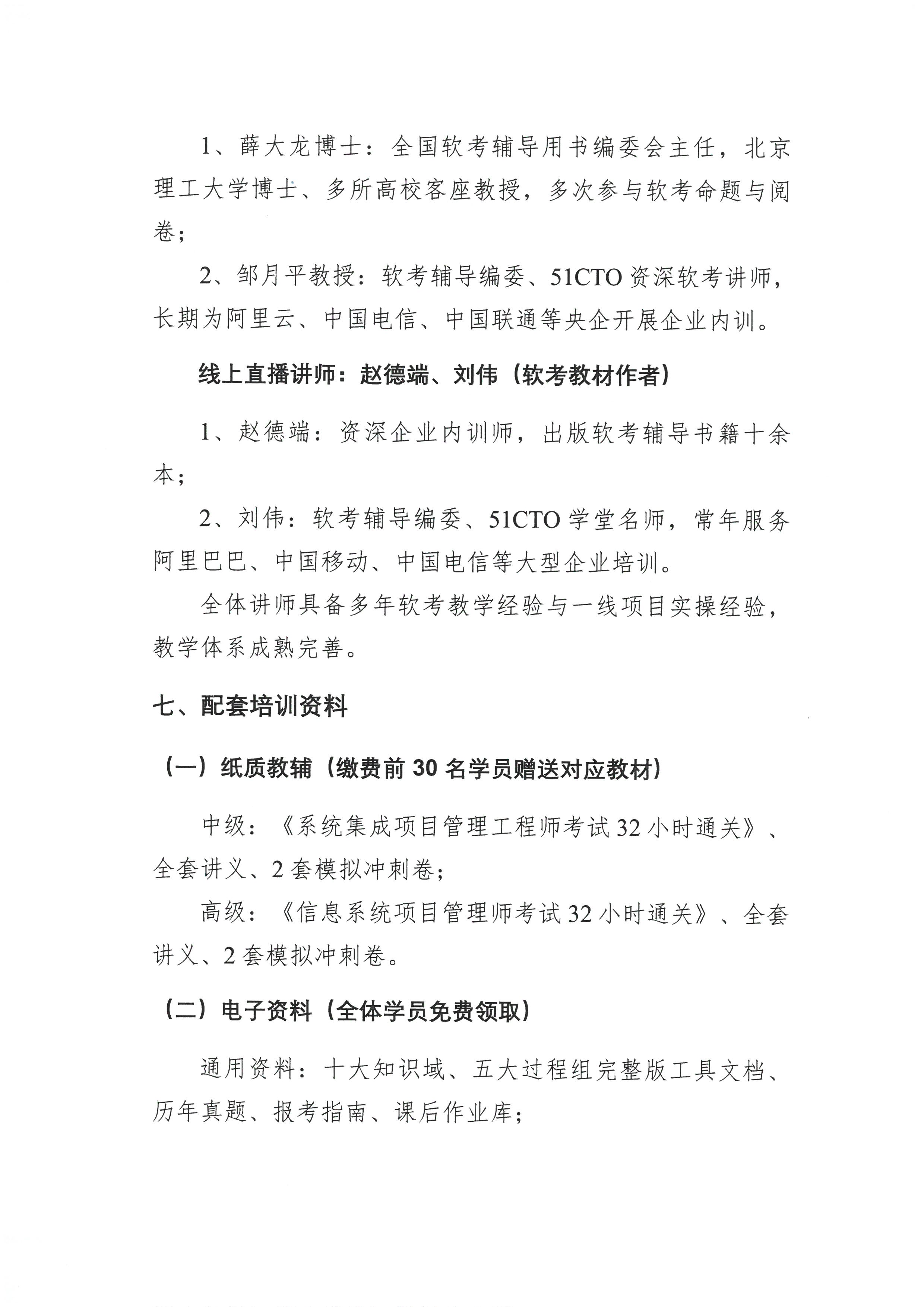 SKM_C36826080416400_0006.jpg