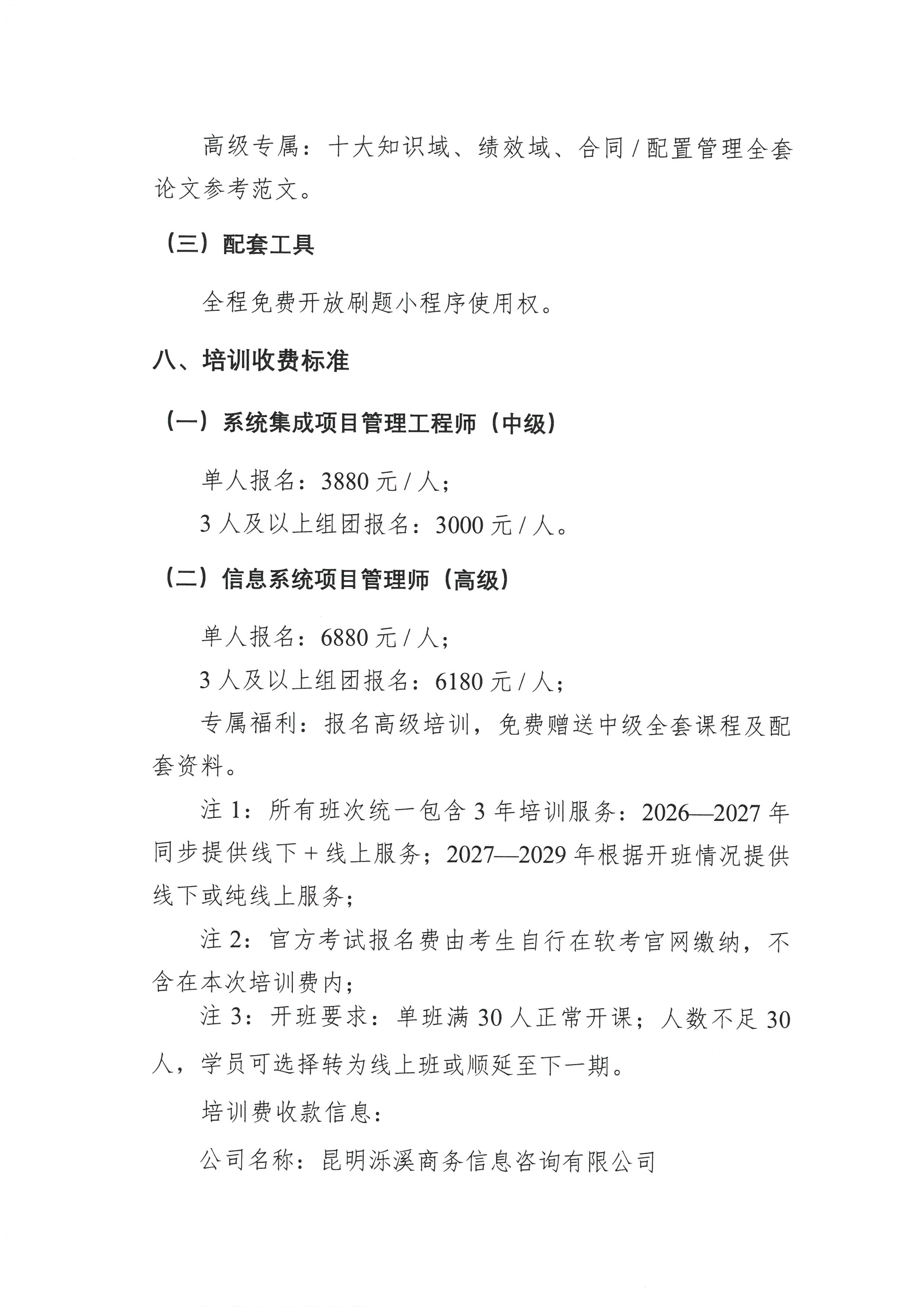 SKM_C36826080416400_0007.jpg