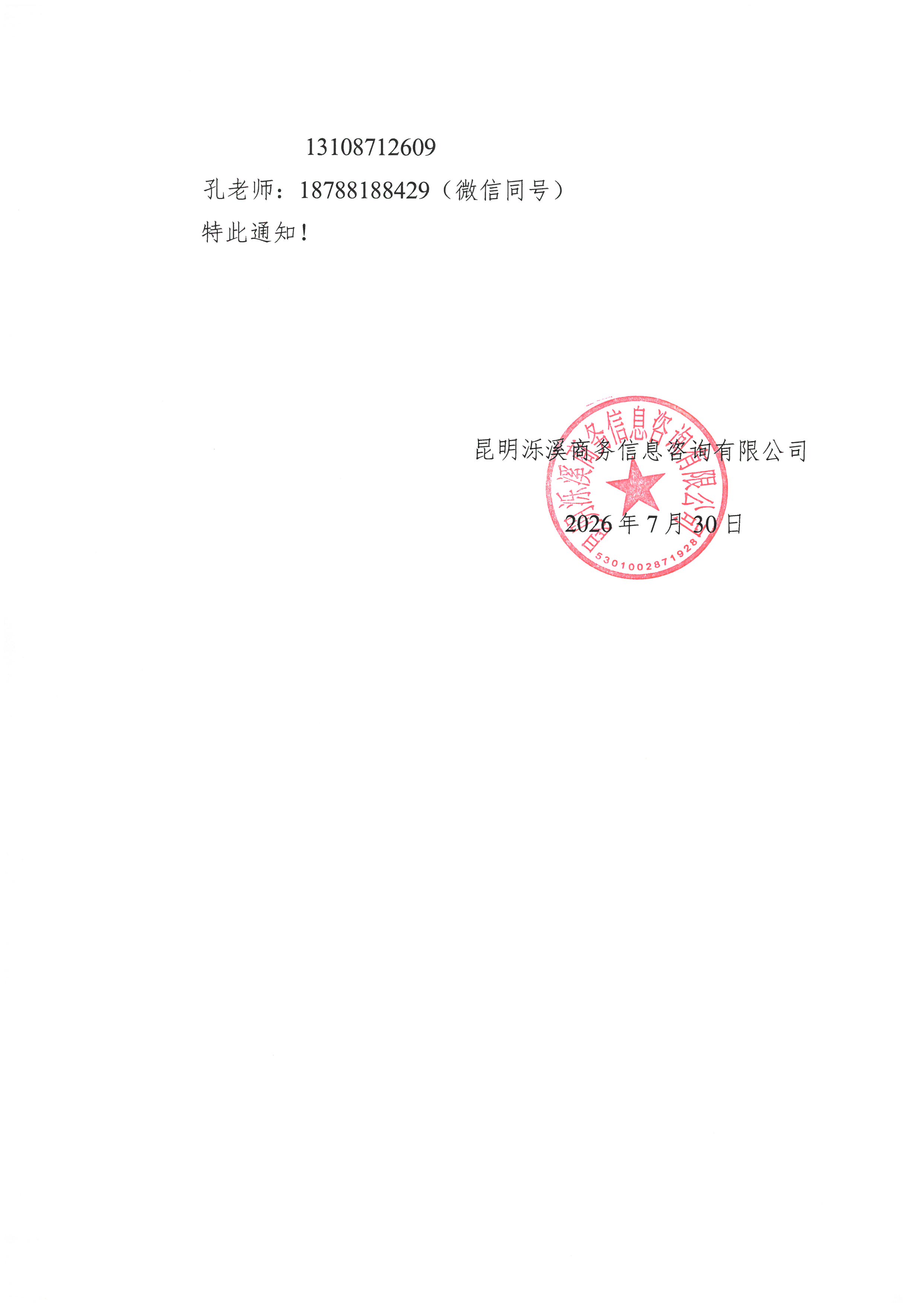 SKM_C36826080416400_0009.jpg